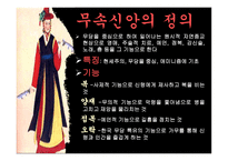 기독교와 불교 레포트-10