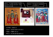 기독교와 불교 레포트-12
