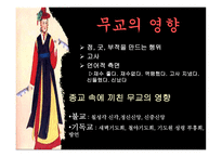 기독교와 불교 레포트-17