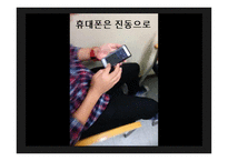 공공장소에서의 생활 매너와 통신 매너 국제 비즈니스 매너-5