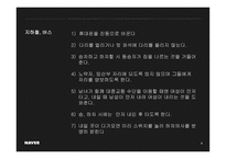 공공장소에서의 생활 매너와 통신 매너 국제 비즈니스 매너-6