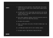 공공장소에서의 생활 매너와 통신 매너 국제 비즈니스 매너-8