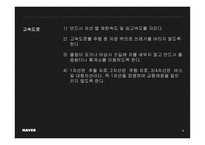 공공장소에서의 생활 매너와 통신 매너 국제 비즈니스 매너-9