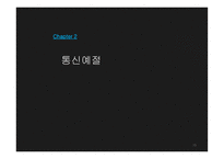 공공장소에서의 생활 매너와 통신 매너 국제 비즈니스 매너-10