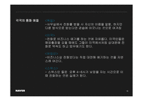공공장소에서의 생활 매너와 통신 매너 국제 비즈니스 매너-13