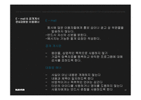 공공장소에서의 생활 매너와 통신 매너 국제 비즈니스 매너-17