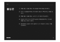 공공장소에서의 생활 매너와 통신 매너 국제 비즈니스 매너-20
