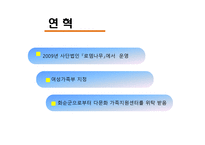 화순군다문화가족지원센터-3