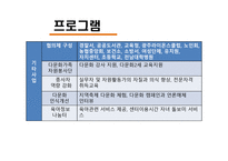 화순군다문화가족지원센터-8