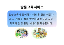 화순군다문화가족지원센터-9