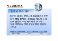 화순군다문화가족지원센터-10