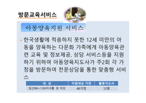 화순군다문화가족지원센터-11