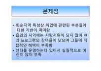 화순군다문화가족지원센터-14