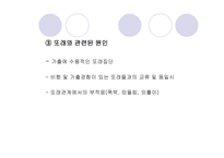 청소년 문제와 사회복지-15
