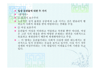 성관련 정보의무 방비 노출-3