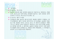 성관련 정보의무 방비 노출-4