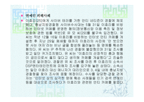 성관련 정보의무 방비 노출-7