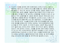 성관련 정보의무 방비 노출-10