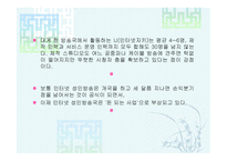 성관련 정보의무 방비 노출-13