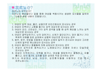 성관련 정보의무 방비 노출-16