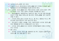 성관련 정보의무 방비 노출-20
