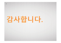 사회복지법인과 시설의 개념-10