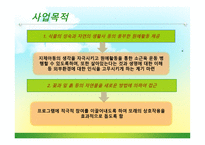 자폐아동 의사회 적응을 위한 프로그램-4