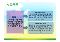 자폐아동 의사회 적응을 위한 프로그램-5