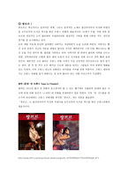 프랑스 미디어 예술 잉칼-5