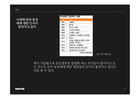 동성결혼 합법화 찬성 의견-7