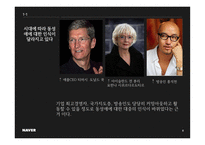 동성결혼 합법화 찬성 의견-8