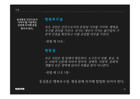 동성결혼 합법화 찬성 의견-12
