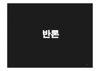 동성결혼 합법화 찬성 의견-14