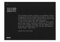 동성결혼 합법화 찬성 의견-17