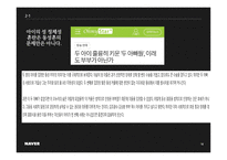 동성결혼 합법화 찬성 의견-18