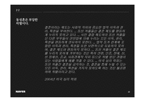 동성결혼 합법화 찬성 의견-20