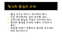 사업계획서 꿀 레포트-6