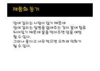 사업계획서 꿀 레포트-20