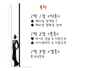 해리성 정체감 장애에 대한 이상심리학-2