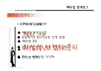 해리성 정체감 장애에 대한 이상심리학-4