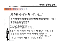 해리성 정체감 장애에 대한 이상심리학-6