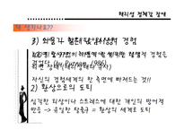 해리성 정체감 장애에 대한 이상심리학-7
