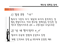 해리성 정체감 장애에 대한 이상심리학-8