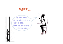 해리성 정체감 장애에 대한 이상심리학-9