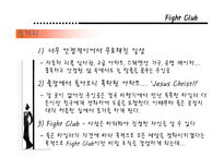 해리성 정체감 장애에 대한 이상심리학-11