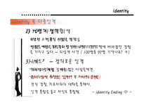 해리성 정체감 장애에 대한 이상심리학-15