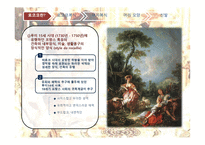 로코코 시대의 여성복식-2