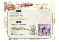 로코코 시대의 여성복식-6