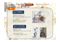 로코코 시대의 여성복식-10