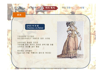 로코코 시대의 여성복식-12